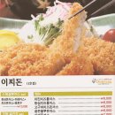 이찌돈 이미지