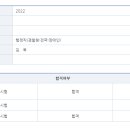 2022 국가직 9급 경찰행정직 최종합격수기 이미지