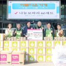 (재)아름다운가게 이미지