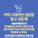 금약국 이미지
