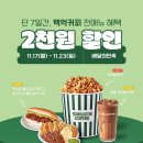 백억커피 - 파주시 경의로 1024 | 백억커피