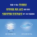 국산 직접 제조 KF-AD 비말마스크 120원 판매!! 스포츠인에게 장난 안칩니다! 이미지