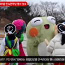 대구수성구 정월대보름민속한마당행사 성료 뉴스114TV 수성구청 수성구의회 김대권구청장 국민의소리 한국신문방송인협회 이미지