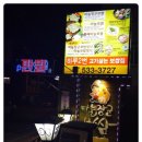 마늘장군보쌈 이미지