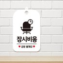 비움