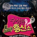 수상한영혼들