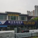 예성태양광발전소 이미지