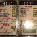 곱을락 덕천점 이미지