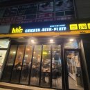 비에이치씨(BHC) 상봉점 이미지