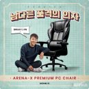 제닉스 아레나 PC 이미지