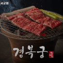 경복궁서교점 이미지