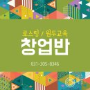 수지바리스타학원 로스팅배워서납품시작후기