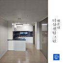 해운대더샵센텀그린 | 반여동청소 해운대더샵센텀그린 퀄리티에 놀란 고객님