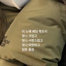 다들. 노스페이스. 패딩. 목도리. 사세요. 진짜 짱귀여움. 이미지