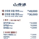 산유원 대구앞산점 이미지
