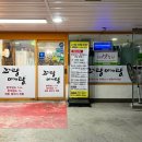 전주 한옥마을 고기집 - 육회비빔밥, 뒷고기 알찬 고기랑야채랑 생생후기 #9