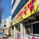 명품 가마솥 소머리 국밥 이미지