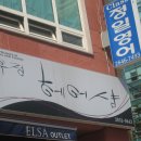 우정헤어샵 이미지