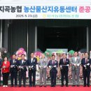 지곡농협APC 이미지