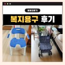 장수의료기·복지용구 이미지
