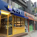 빽다방 산본사거리점