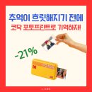 휴대용 포토프린터 추천 코닥 미니2 레트로 후기 분석