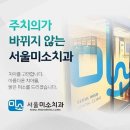 바오밥성형외과의원 이미지
