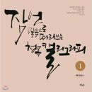 청목1 이미지