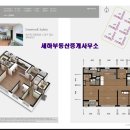 세하부동산중개사무소 이미지