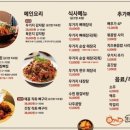 어쩌다감자탕 - 1348 | 어쩌다감자탕
