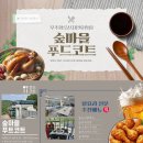 향로산 자연휴양림 수영장 이미지