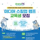 한국미디어교육진흥원 이미지