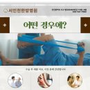 LK메디피아한방병원 | 가정동 수술 후 재활 회복 관리 흐름 정리
