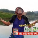 어신민물매운탕 이미지