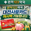관저123약국