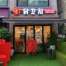 오닭꼬치 명일점 네이버블로그