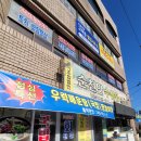 순천만 수산횟집 네이버블로그