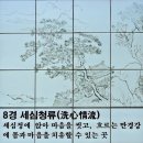 세심청 이미지