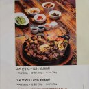 고씨식당 양산물금점