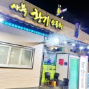 사북황기소곱창 이미지