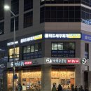 세종 곱창 맛집 박월순곱창 내돈내산 후기