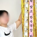 돈벼락마트 이미지