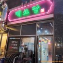 맥쏘당