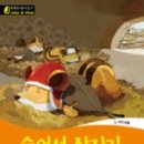 분당도서관 이미지