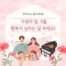 연피아노음악학원