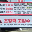 세차의고수 광주 하남점 이미지