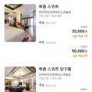 다조아모텔 이미지