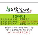 도담한의원 이미지