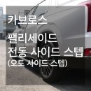 카브로스제주점