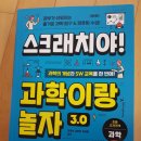 스크래치 2.0 입문 이미지